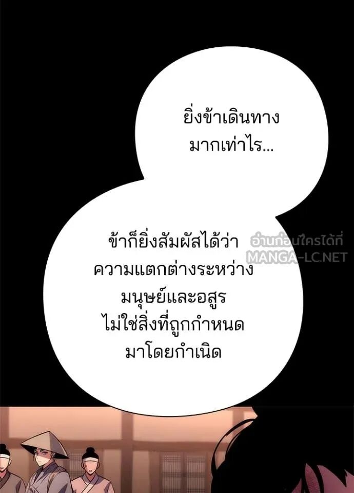 Night of the Ogre5 ตอนที่ 79 120