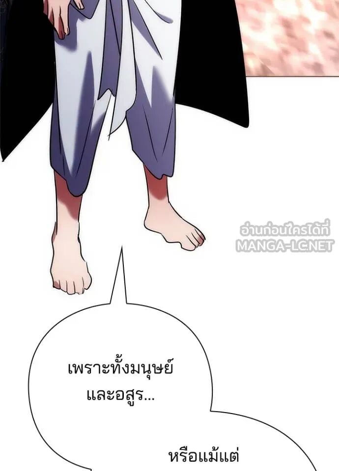 Night of the Ogre5 ตอนที่ 79 125