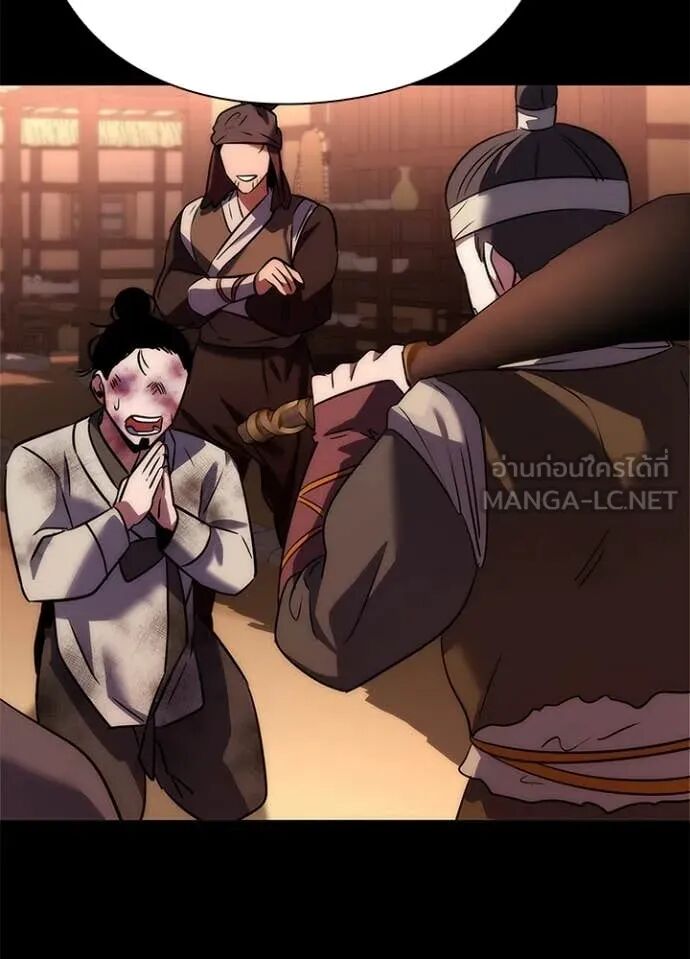 Night of the Ogre5 ตอนที่ 79 119