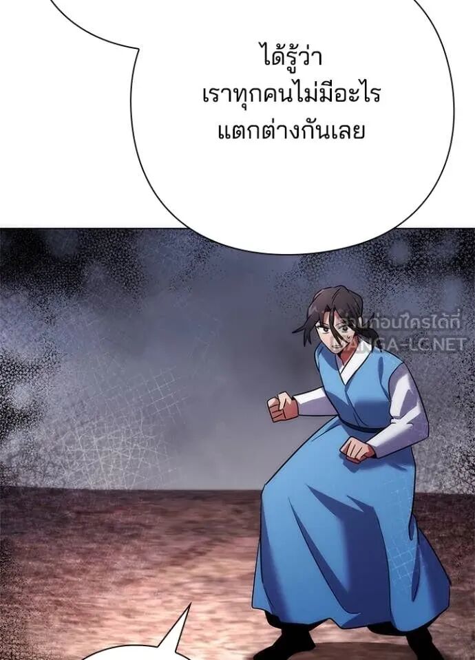 Night of the Ogre5 ตอนที่ 79 129