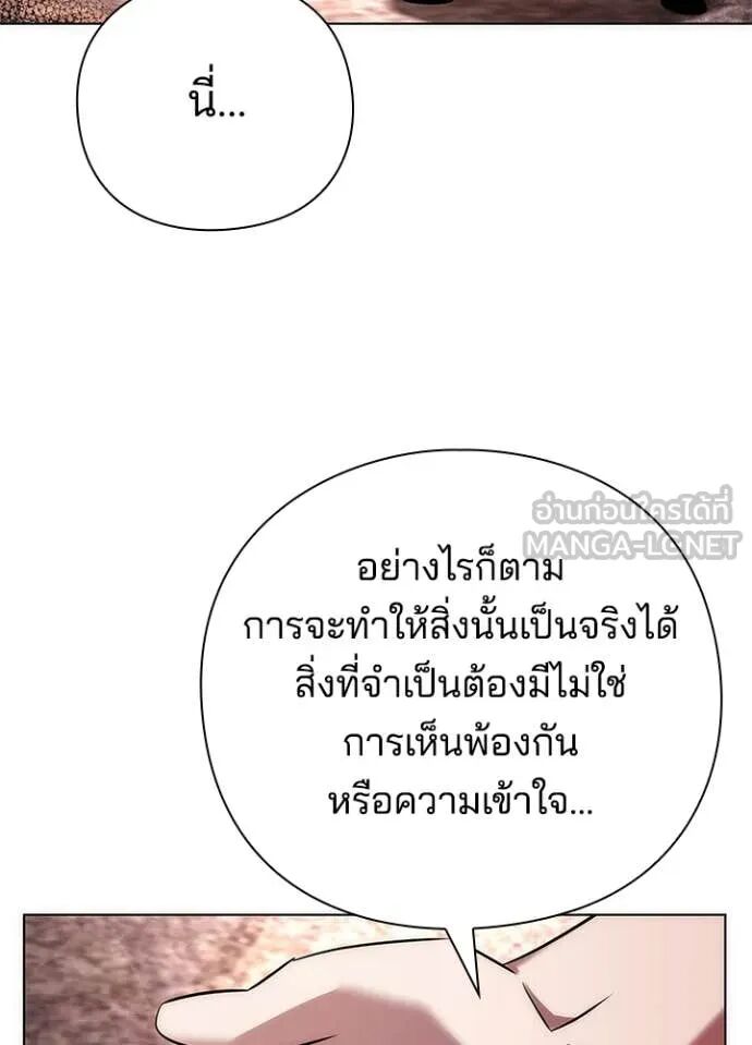 Night of the Ogre5 ตอนที่ 79 130