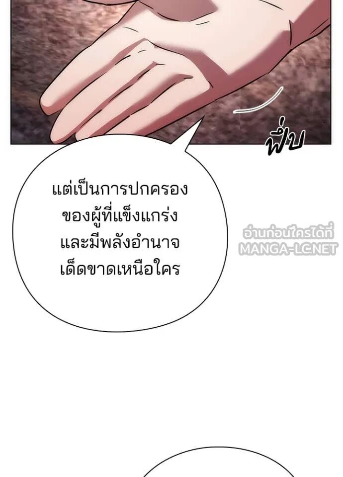 Night of the Ogre5 ตอนที่ 79 131