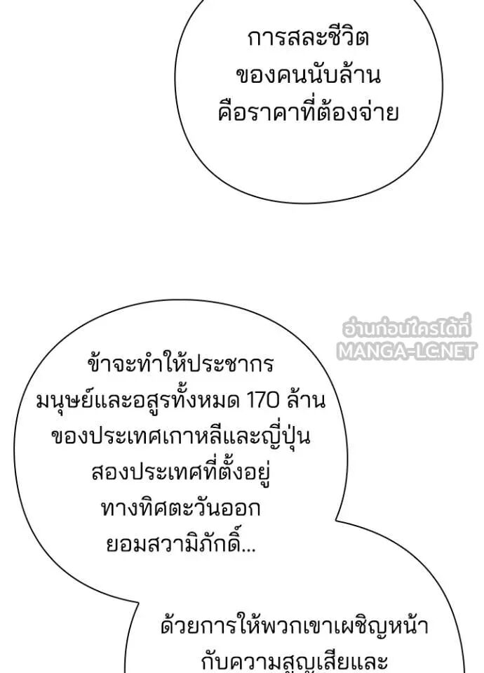 Night of the Ogre5 ตอนที่ 79 132