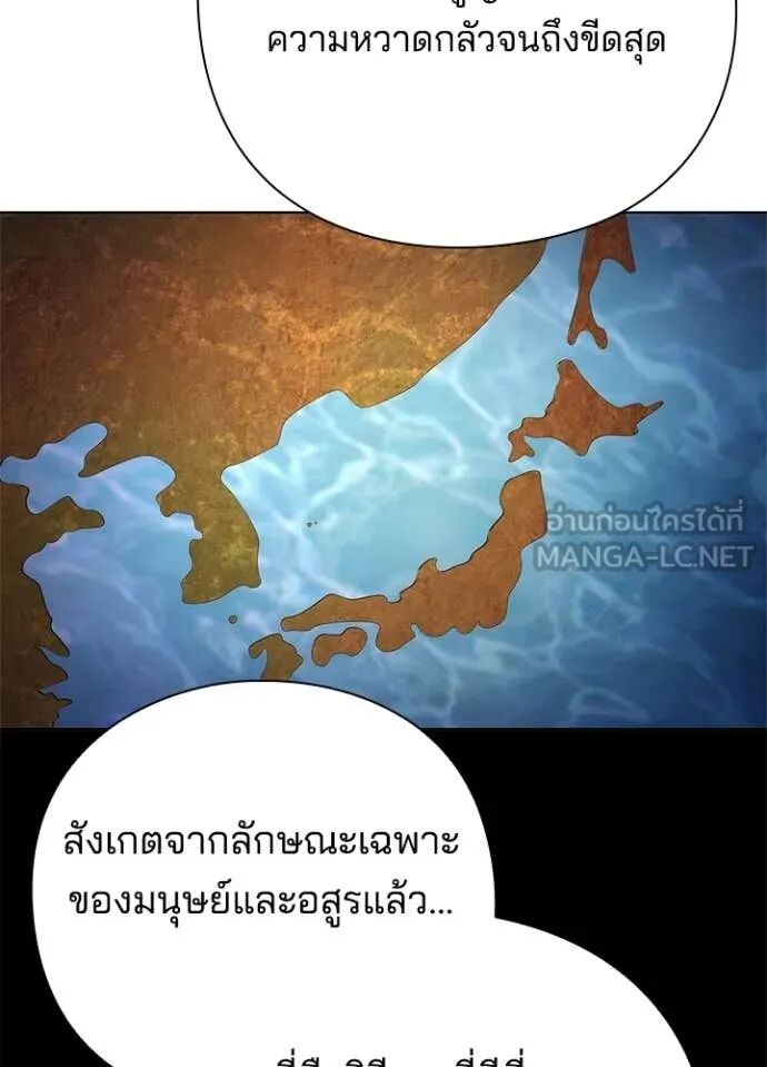 Night of the Ogre5 ตอนที่ 79 133