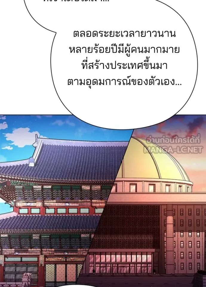 Night of the Ogre5 ตอนที่ 79 139