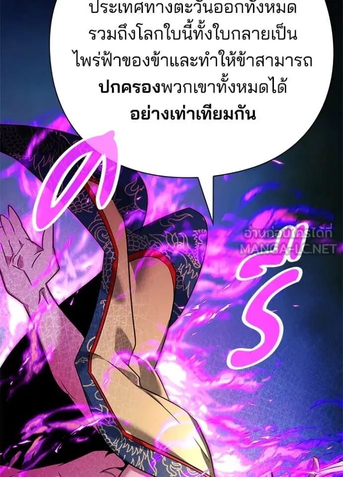 Night of the Ogre5 ตอนที่ 79 135