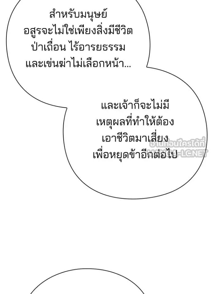 Night of the Ogre5 ตอนที่ 79 137