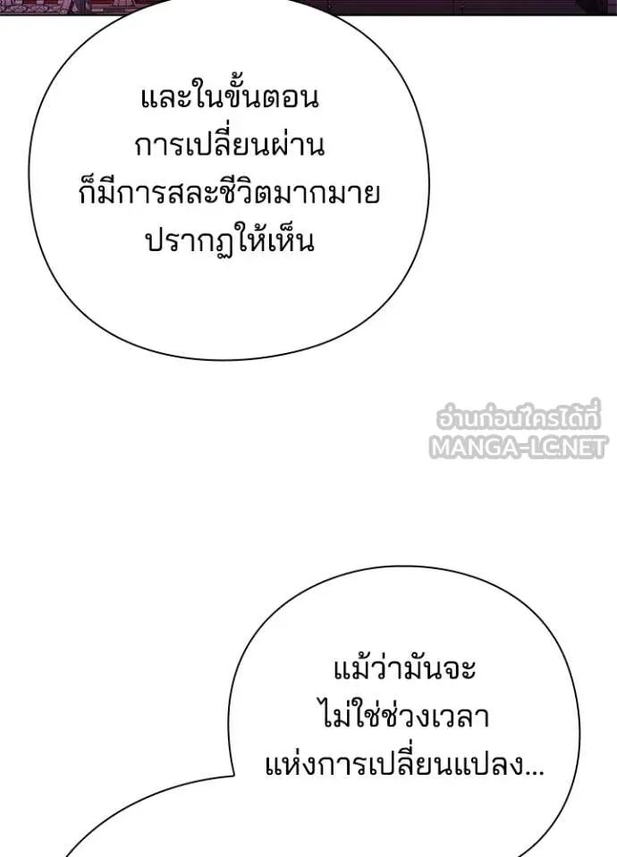 Night of the Ogre5 ตอนที่ 79 140