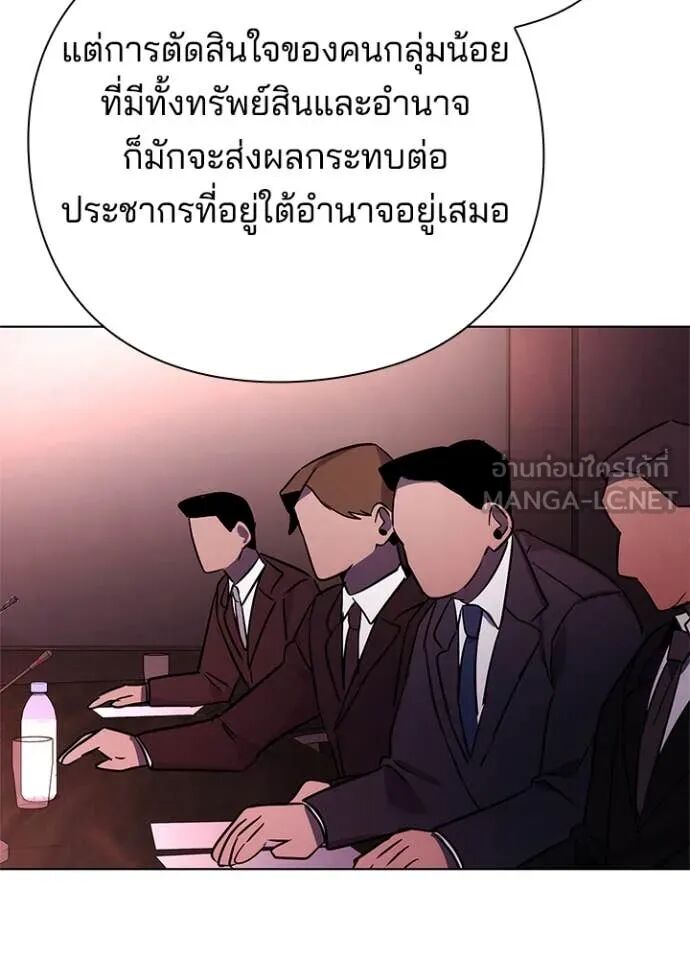 Night of the Ogre5 ตอนที่ 79 141