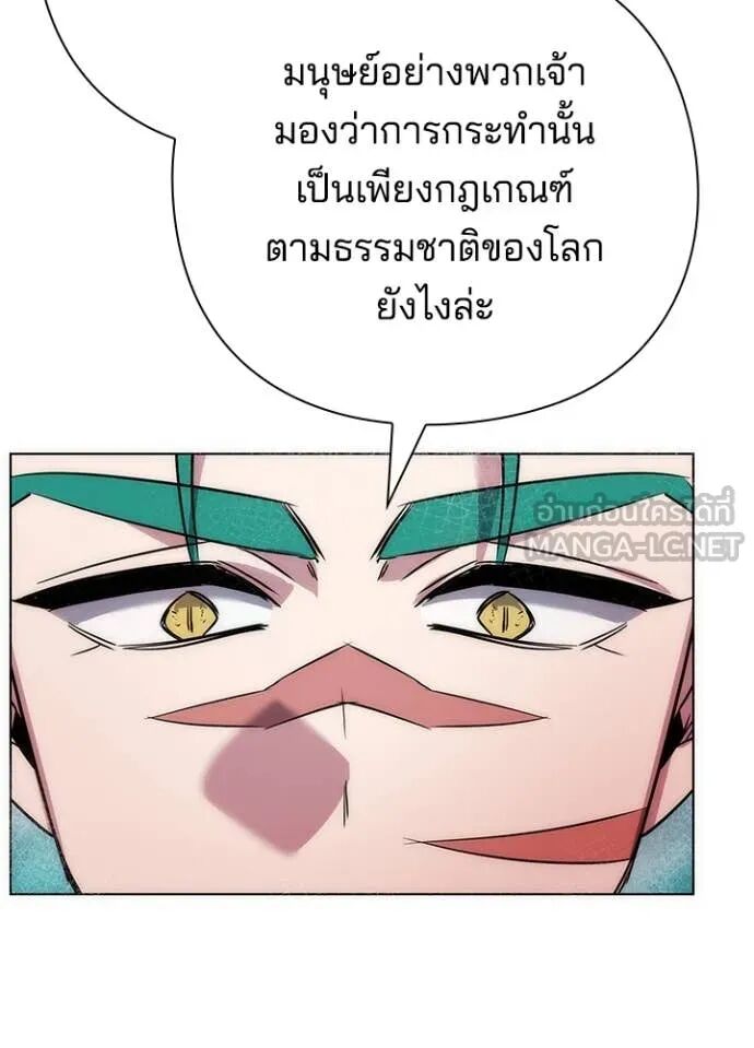 Night of the Ogre5 ตอนที่ 79 145