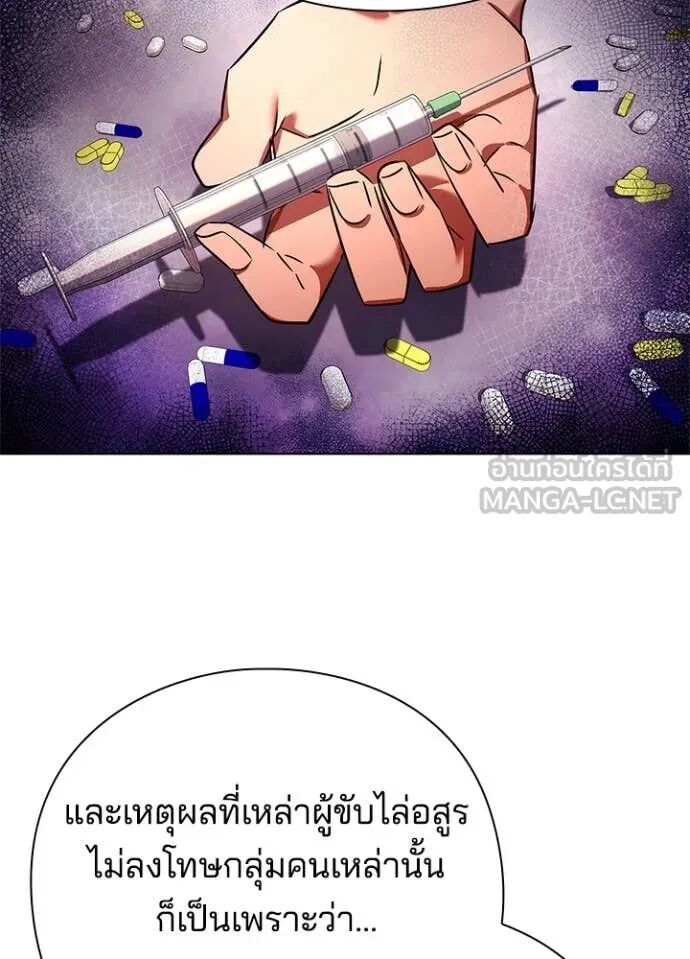 Night of the Ogre5 ตอนที่ 79 144