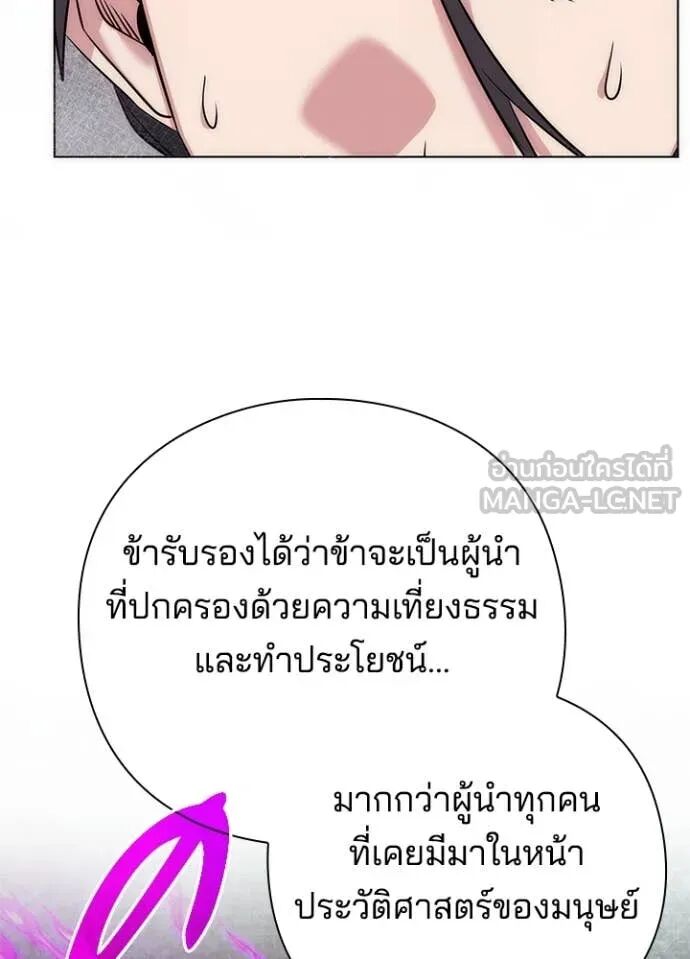 Night of the Ogre5 ตอนที่ 79 147