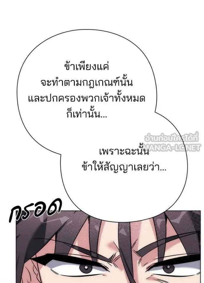 Night of the Ogre5 ตอนที่ 79 146