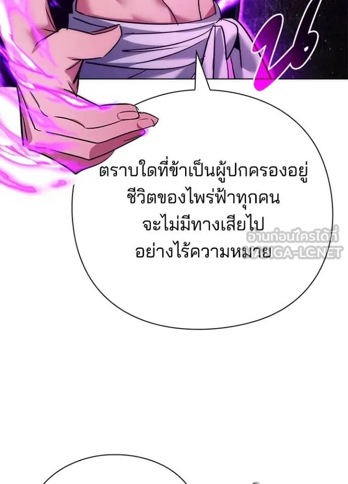 Night of the Ogre5 ตอนที่ 79 149