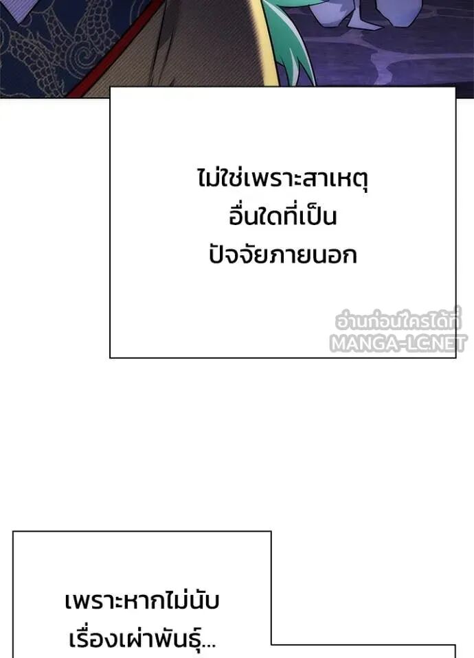 Night of the Ogre5 ตอนที่ 79 154