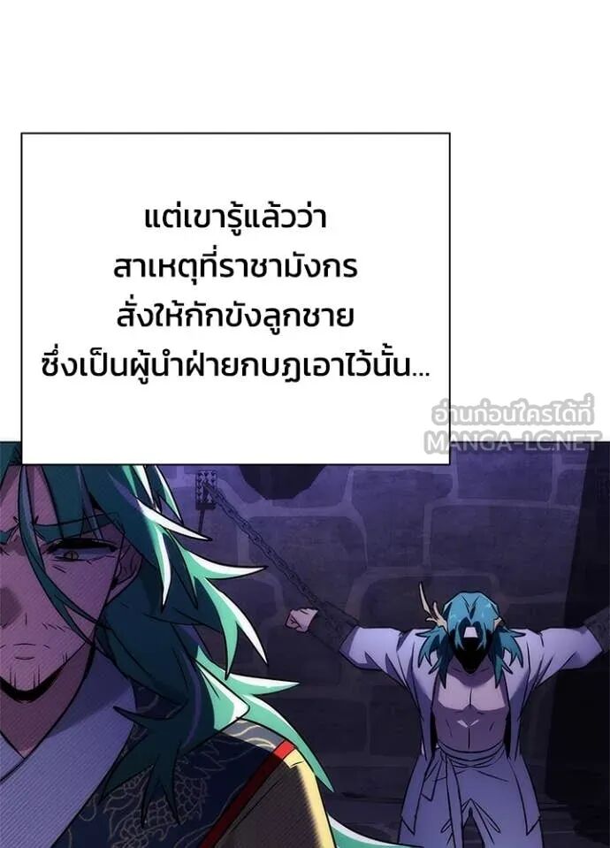 Night of the Ogre5 ตอนที่ 79 153