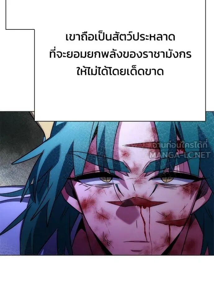 Night of the Ogre5 ตอนที่ 79 155