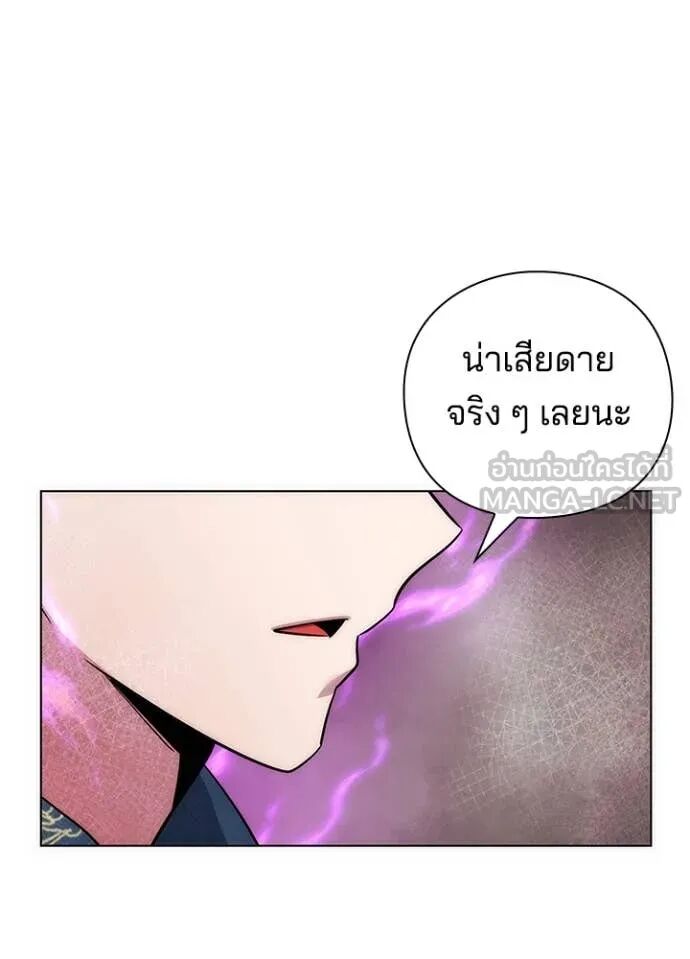 Night of the Ogre5 ตอนที่ 79 162
