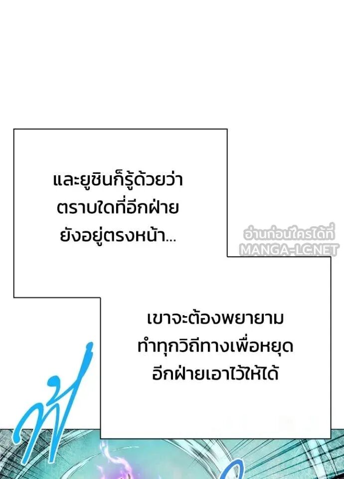 Night of the Ogre5 ตอนที่ 79 156