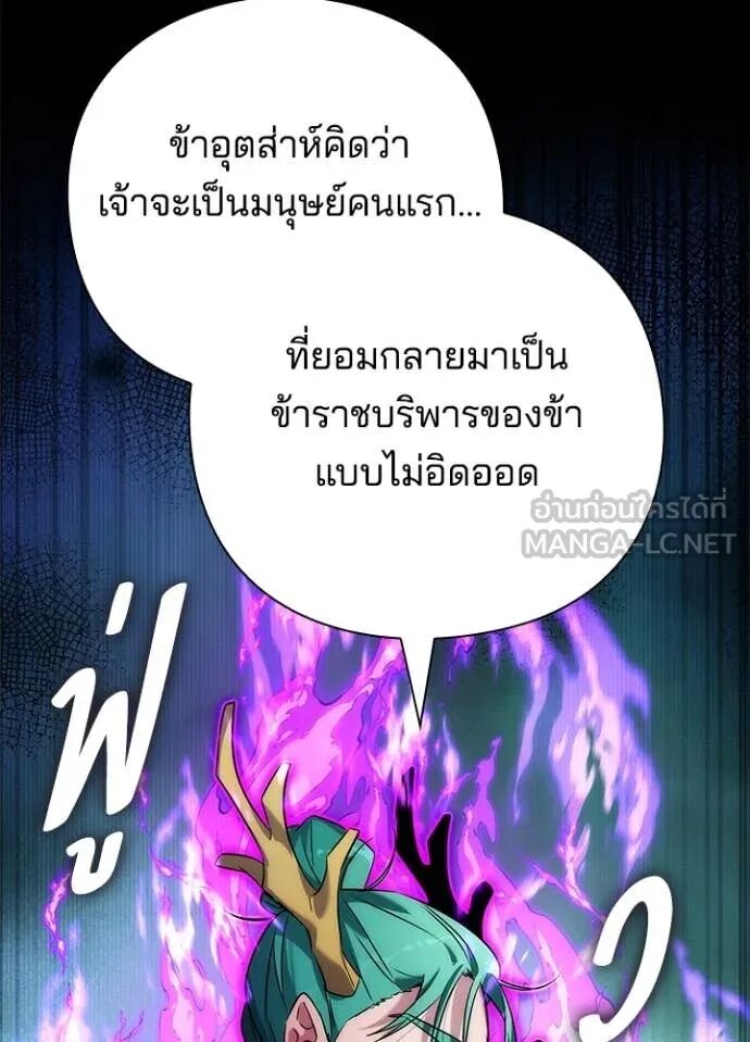Night of the Ogre5 ตอนที่ 79 164
