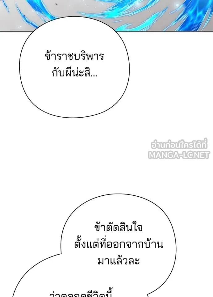 Night of the Ogre5 ตอนที่ 79 172