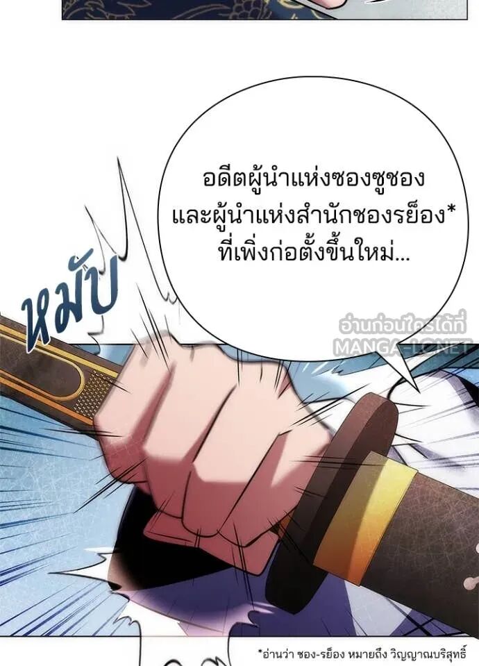 Night of the Ogre5 ตอนที่ 79 176