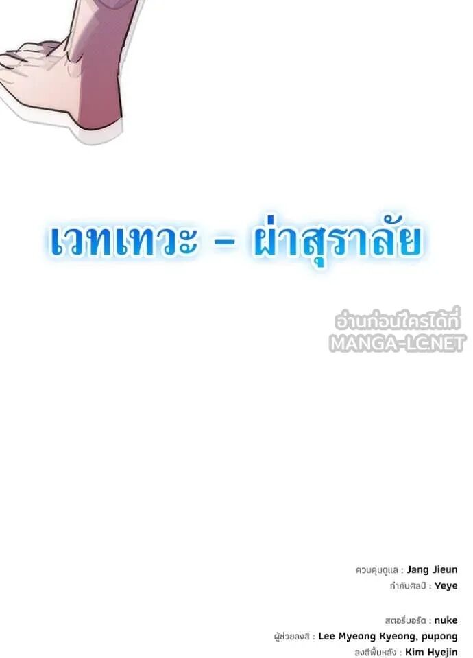 Night of the Ogre5 ตอนที่ 79 181