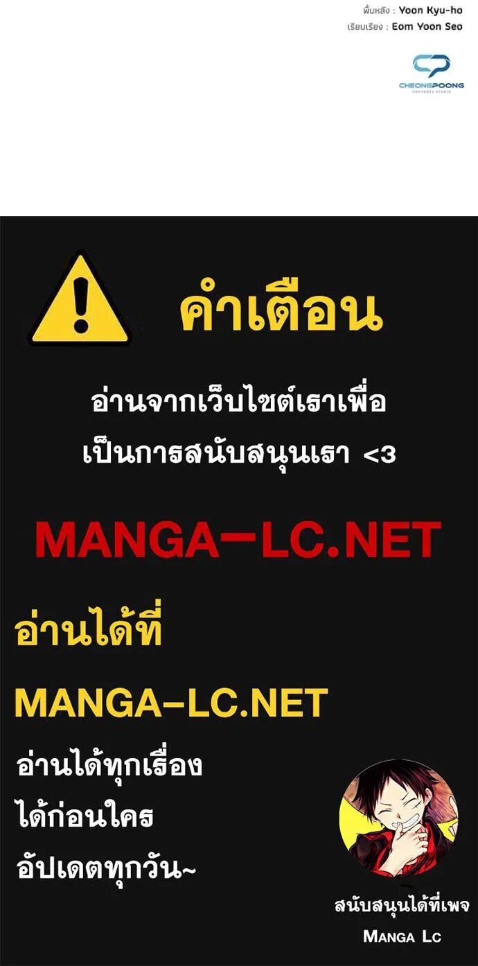 Night of the Ogre5 ตอนที่ 79 182