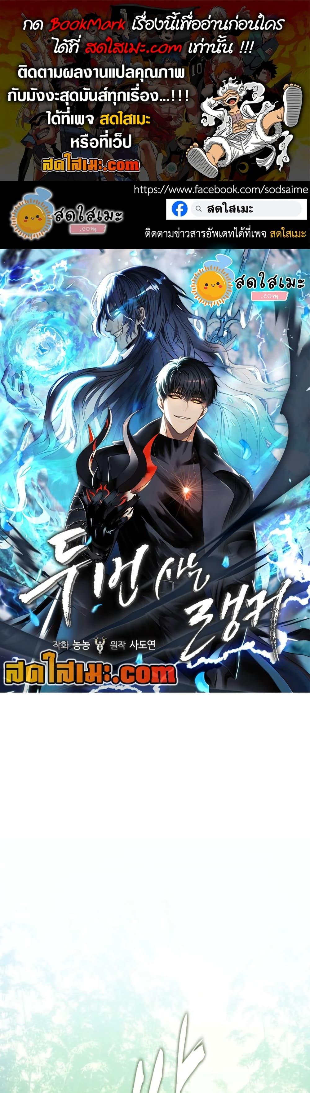 Ranker Who Lives A Second Time ตอนที่ 213 1