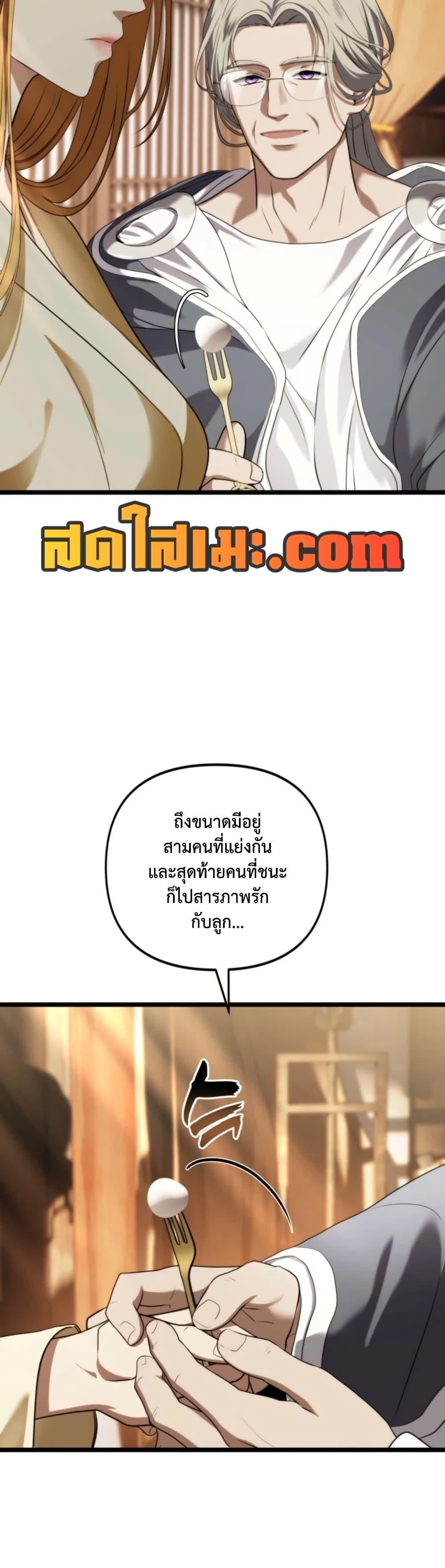 Ranker Who Lives A Second Time ตอนที่ 213 4