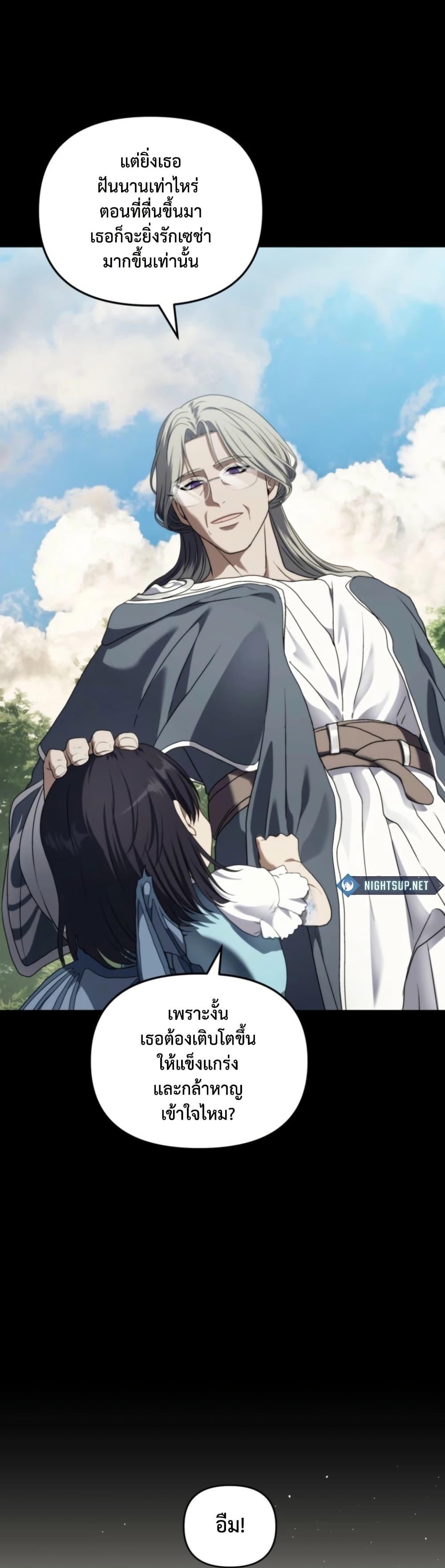 Ranker Who Lives A Second Time ตอนที่ 213 14