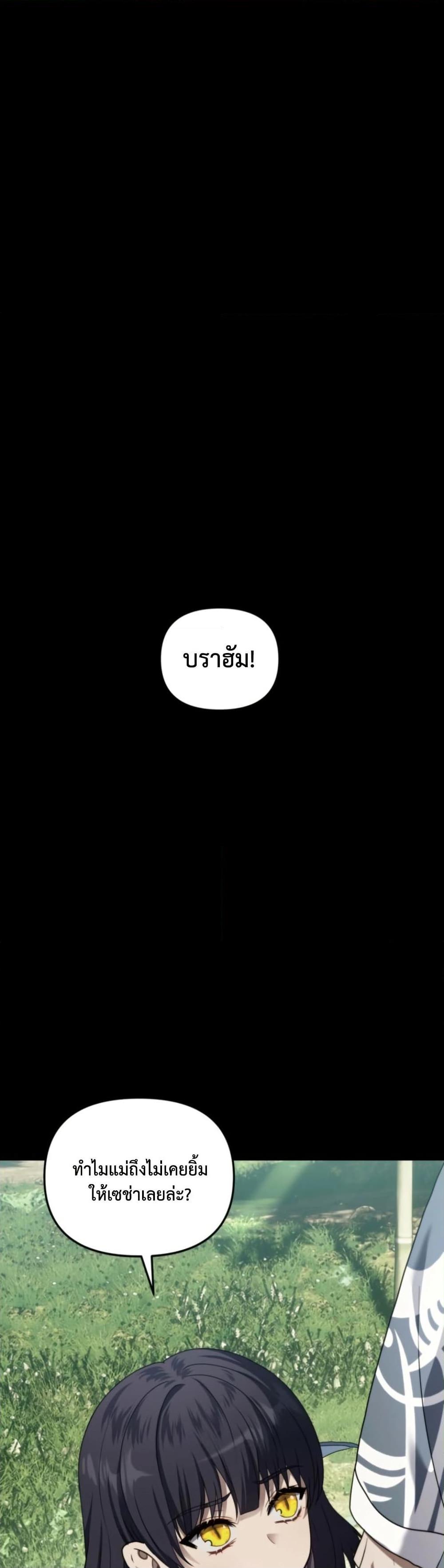 Ranker Who Lives A Second Time ตอนที่ 213 12