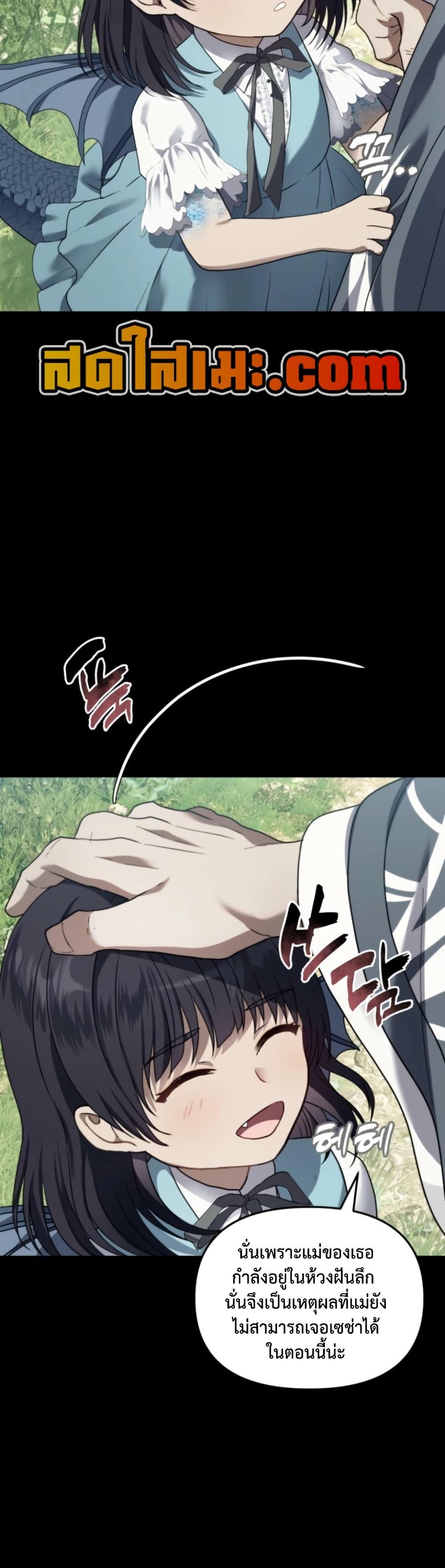 Ranker Who Lives A Second Time ตอนที่ 213 13