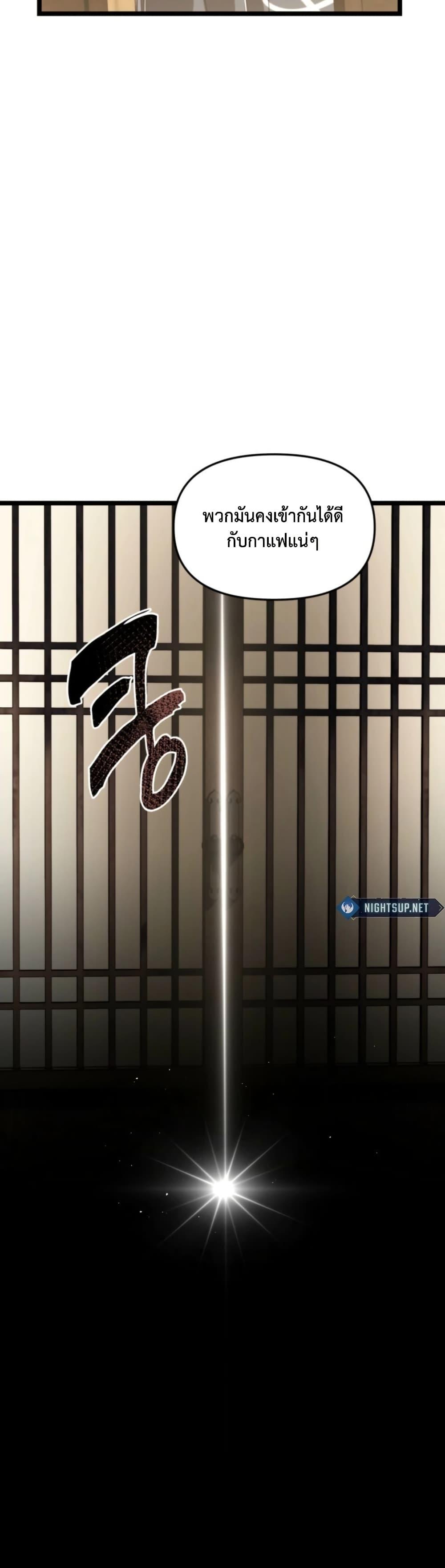 Ranker Who Lives A Second Time ตอนที่ 213 11