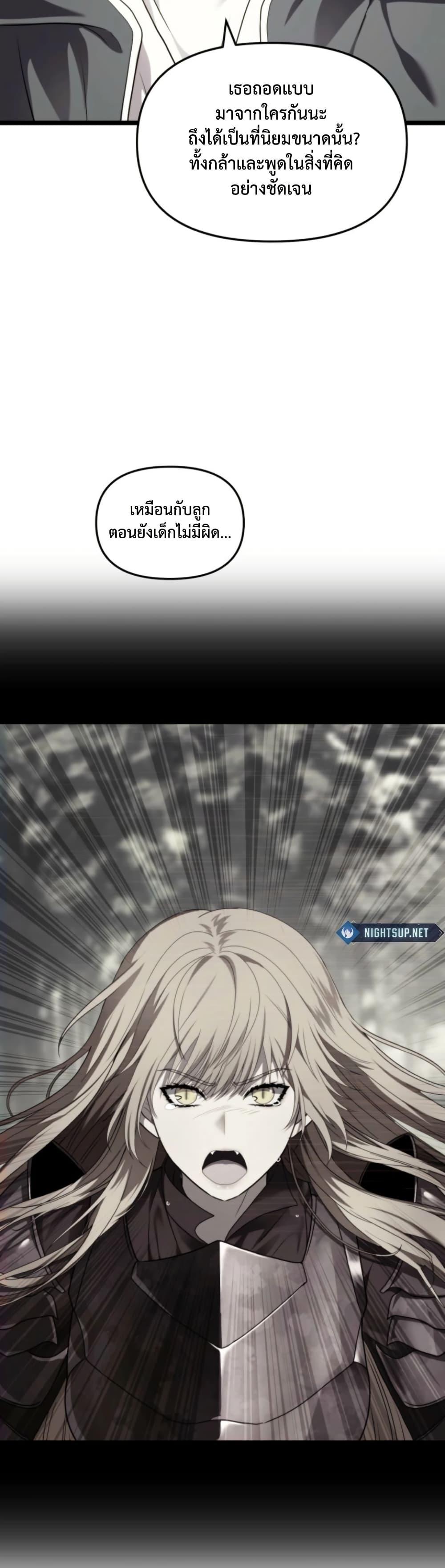 Ranker Who Lives A Second Time ตอนที่ 213 7