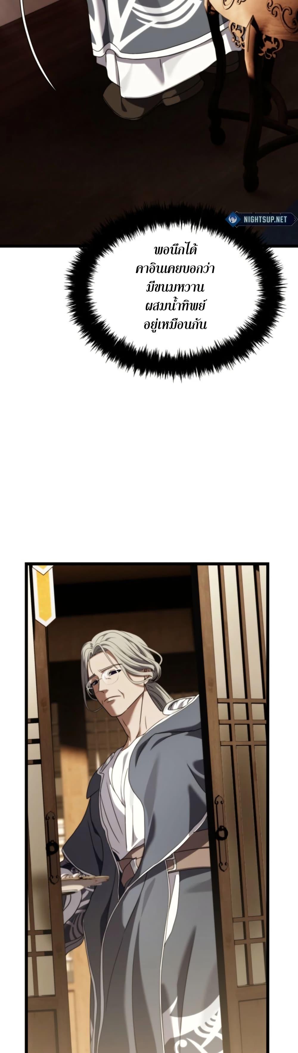 Ranker Who Lives A Second Time ตอนที่ 213 10