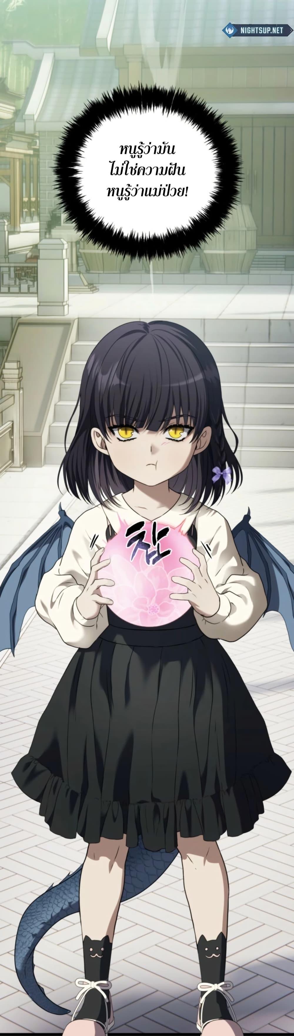 Ranker Who Lives A Second Time ตอนที่ 213 16