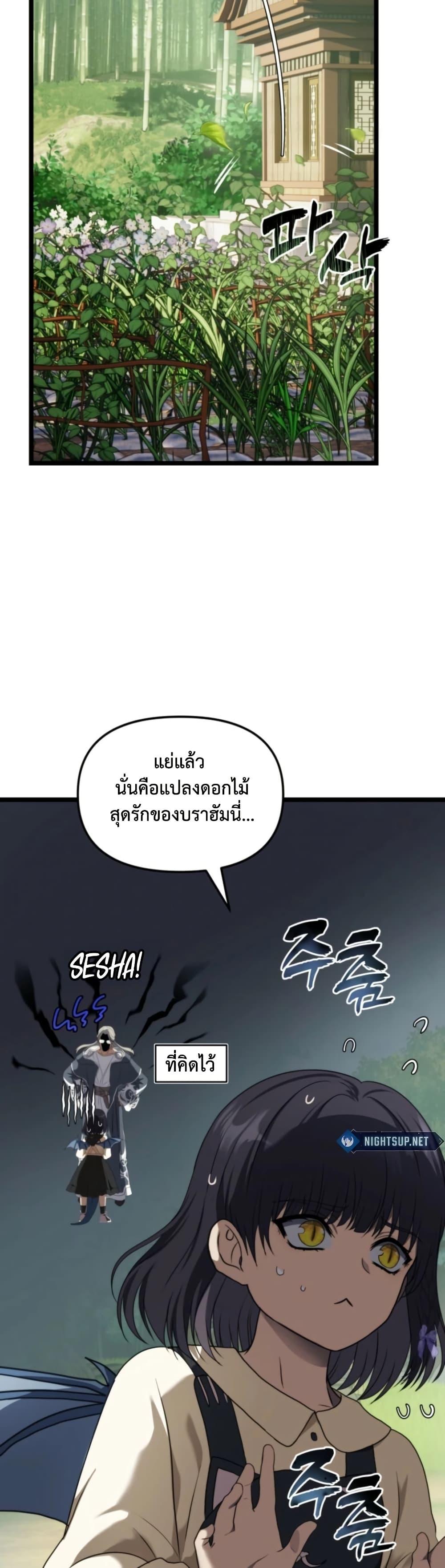 Ranker Who Lives A Second Time ตอนที่ 213 19