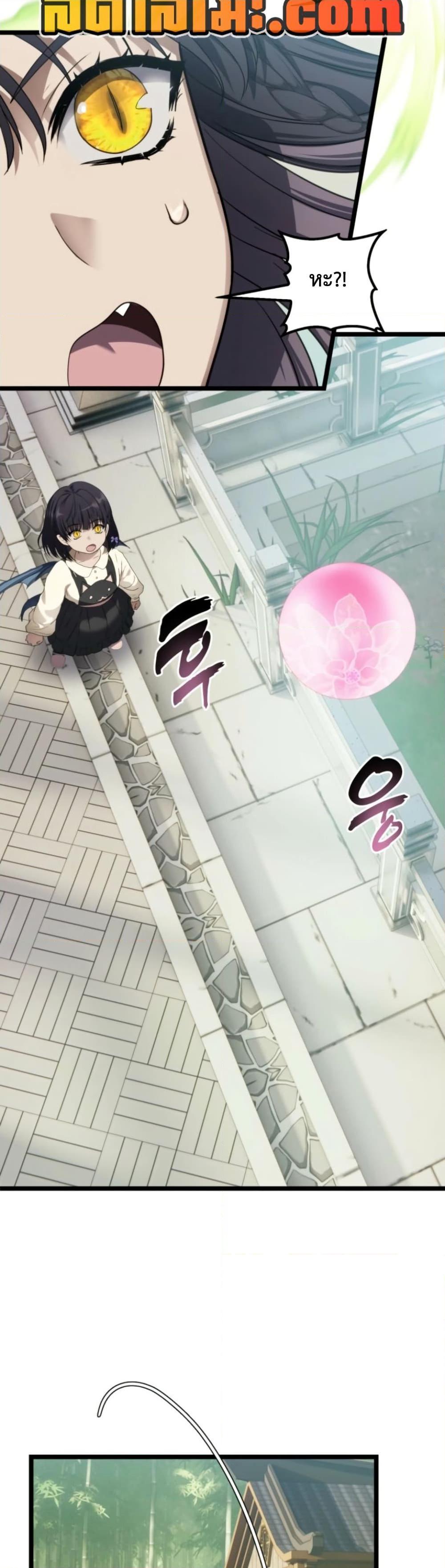 Ranker Who Lives A Second Time ตอนที่ 213 18
