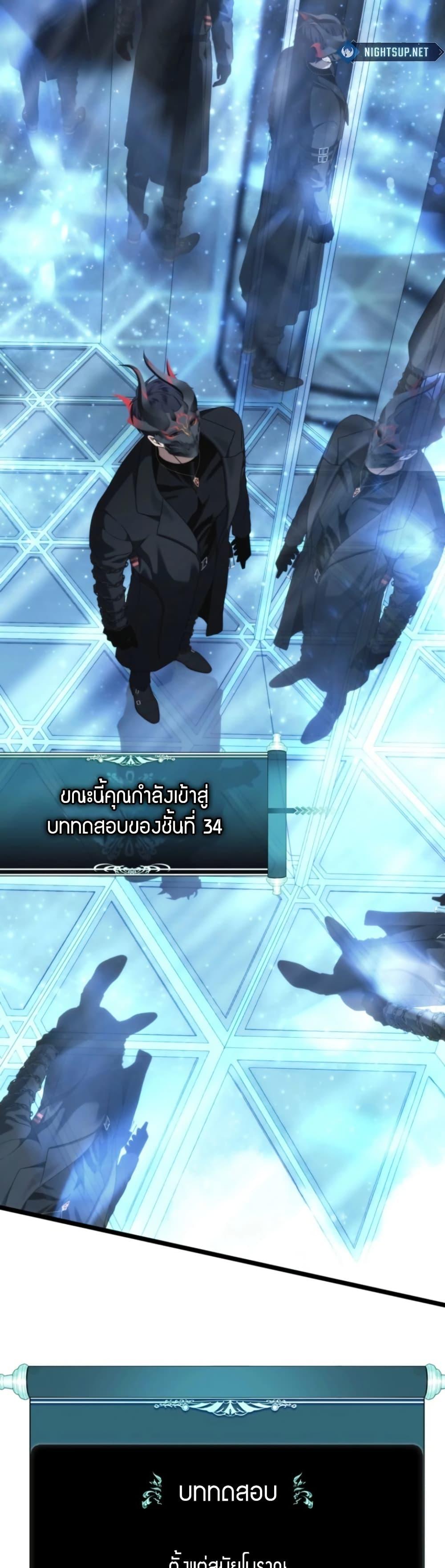 Ranker Who Lives A Second Time ตอนที่ 213 28