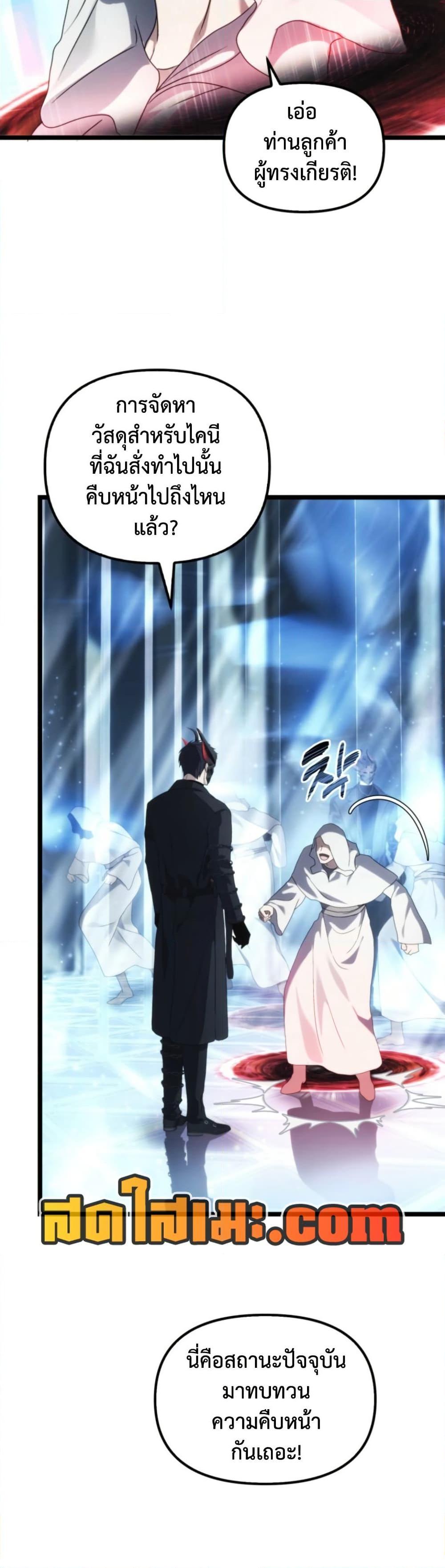 Ranker Who Lives A Second Time ตอนที่ 213 31