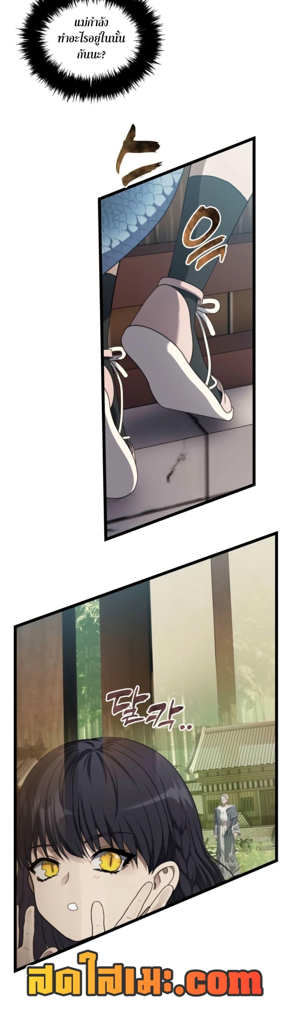 Ranker Who Lives A Second Time ตอนที่ 213 22