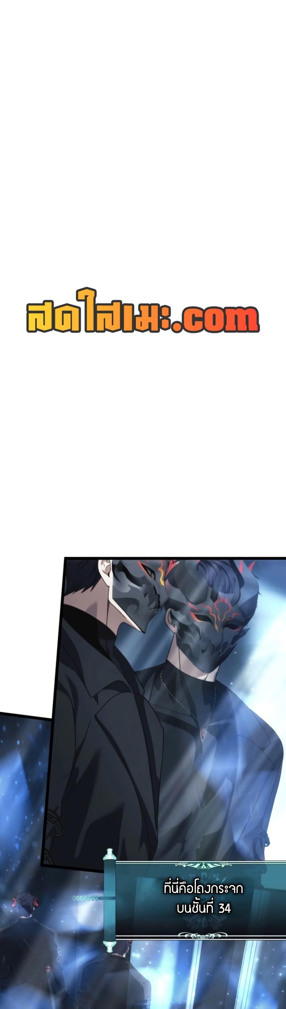 Ranker Who Lives A Second Time ตอนที่ 213 27