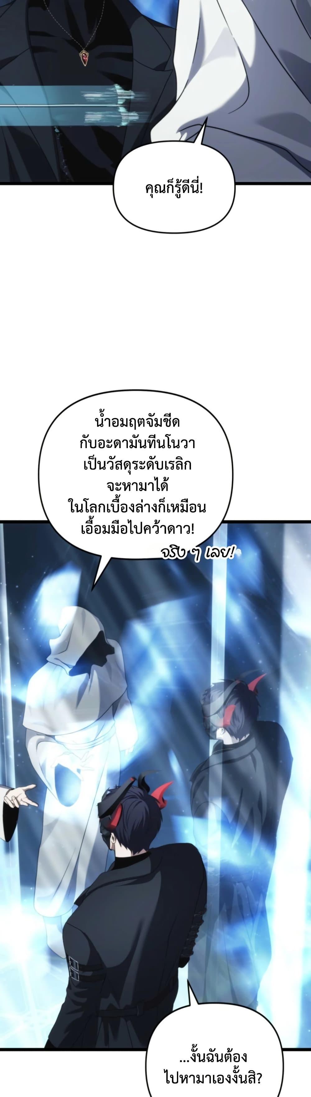 Ranker Who Lives A Second Time ตอนที่ 213 35