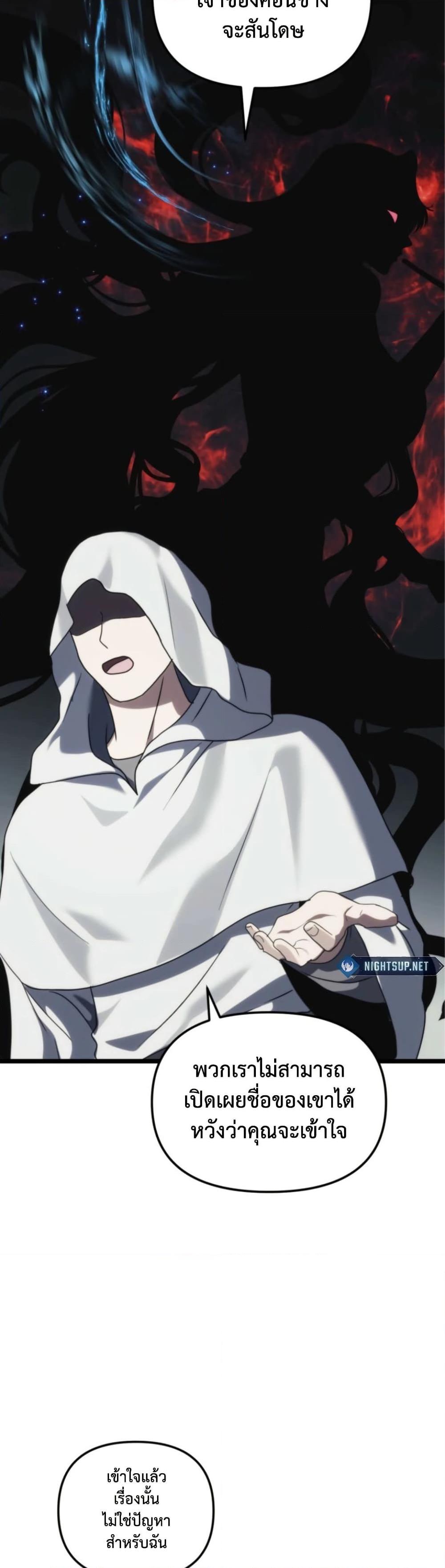 Ranker Who Lives A Second Time ตอนที่ 213 39