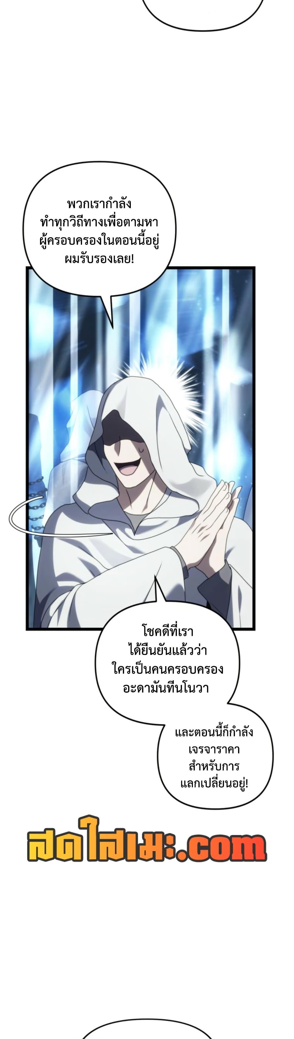 Ranker Who Lives A Second Time ตอนที่ 213 36
