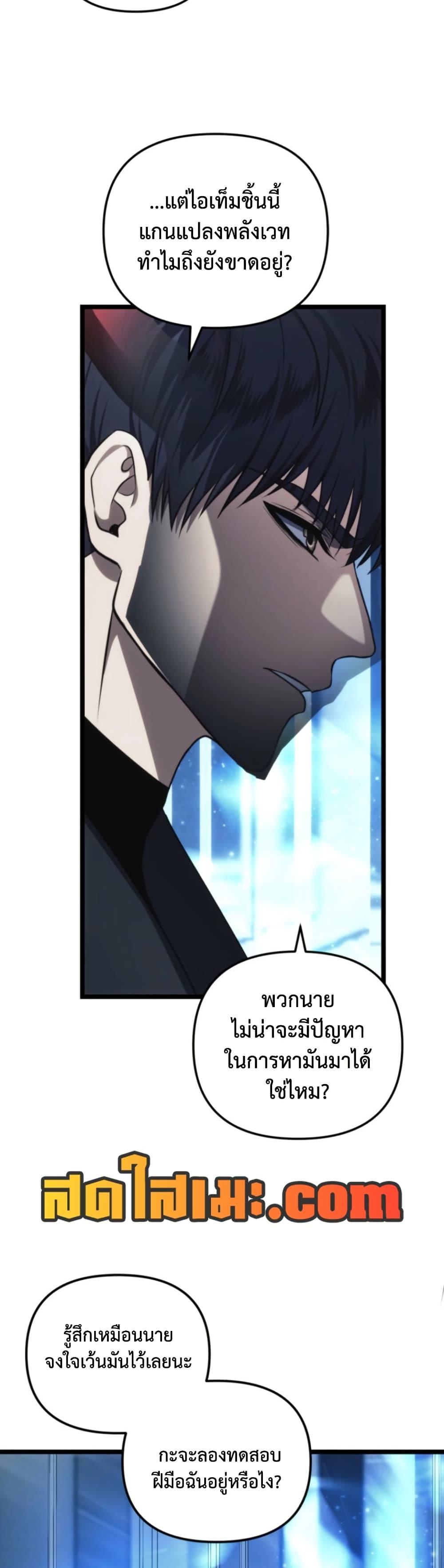 Ranker Who Lives A Second Time ตอนที่ 213 40