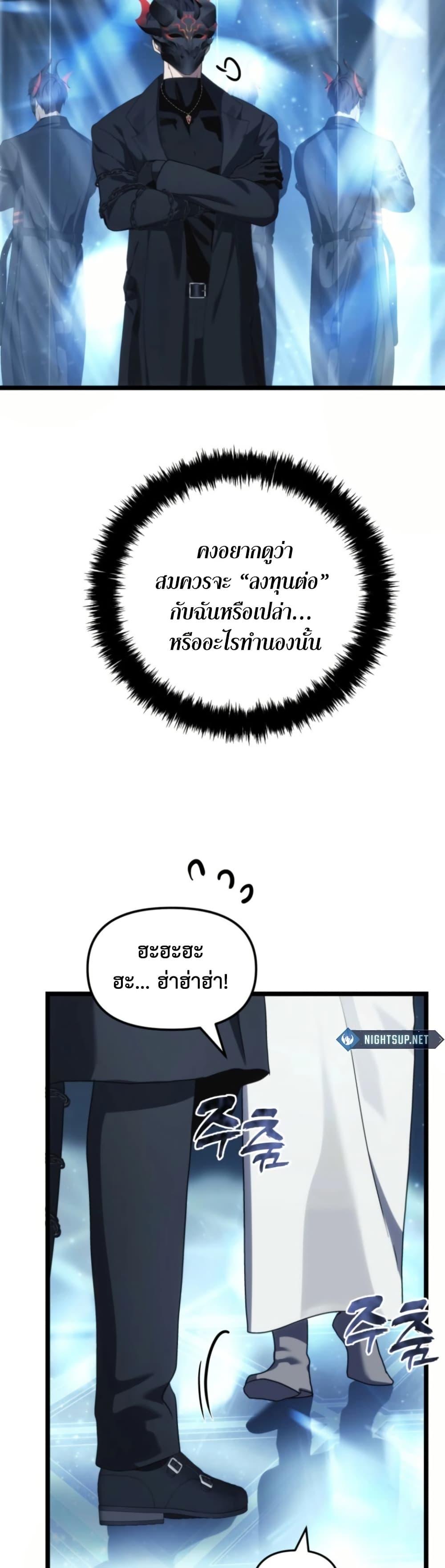 Ranker Who Lives A Second Time ตอนที่ 213 42