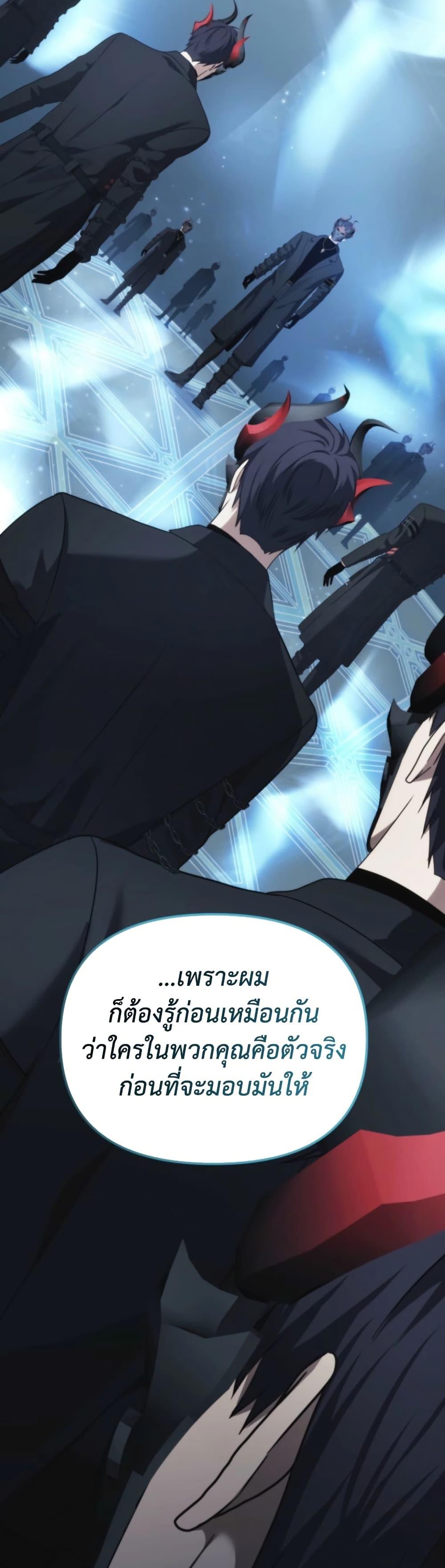 Ranker Who Lives A Second Time ตอนที่ 213 49