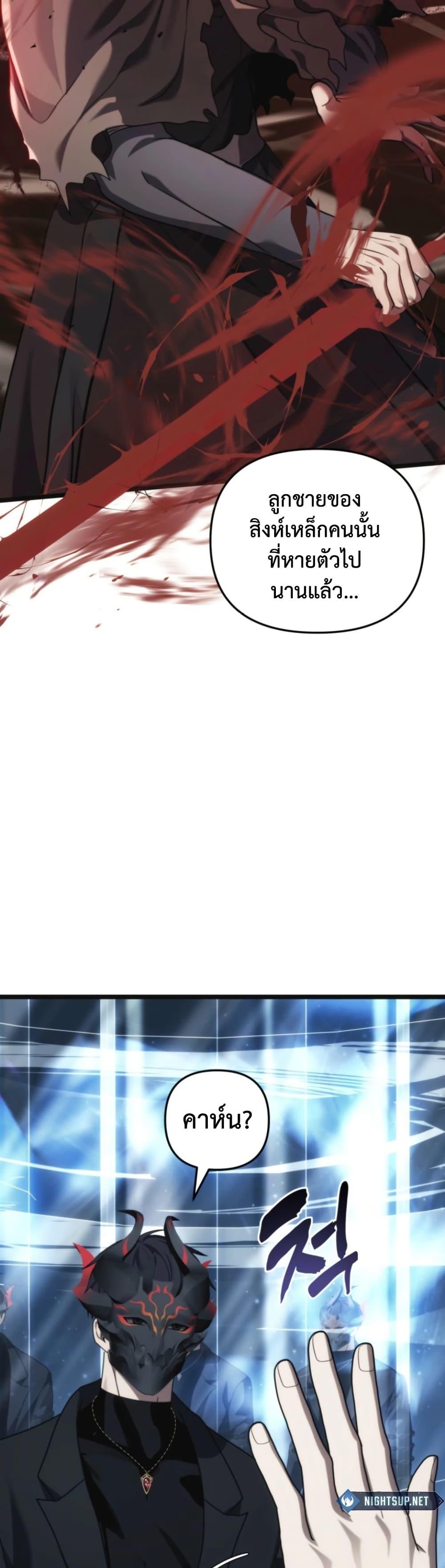 Ranker Who Lives A Second Time ตอนที่ 213 46